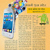 Nepali Apps Store - AppsJhola.com - LivingWithICT