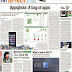AppsJhola : A bag of Nepali apps - THT